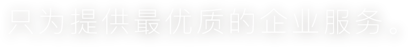 聚鑫汇国际，伴你一路前行。